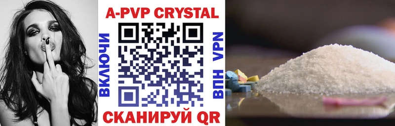 А ПВП Crystall Яхрома