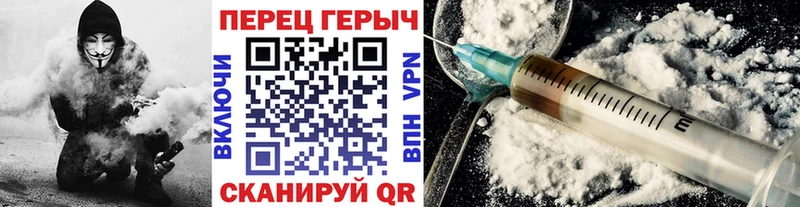 ГЕРОИН белый  гидра вход  Яхрома 