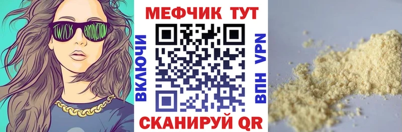 МЯУ-МЯУ кристаллы  Яхрома 