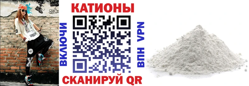 Меф мяу мяу мука Яхрома