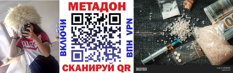 Метадон кристалл  что такое наркотик  Яхрома 
